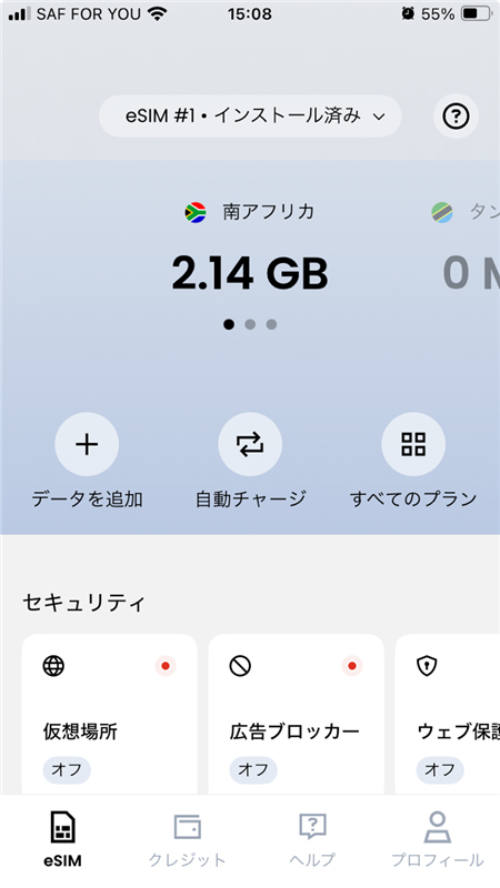 eSIM app showing 2.14 GB for South Africa, in Japanese.